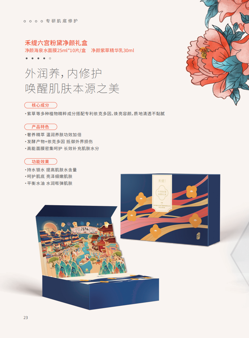 产品手册10.9（电子版）_23.png