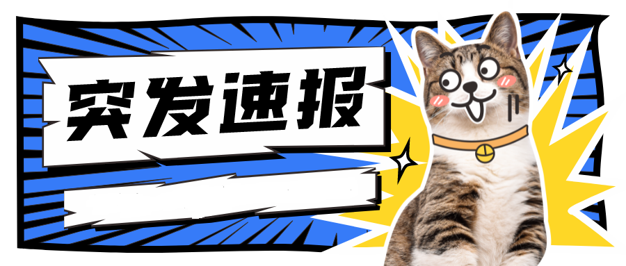 天猫和淘宝：自8月24日起全面下架日本进口水产品，确保国民健康和安全